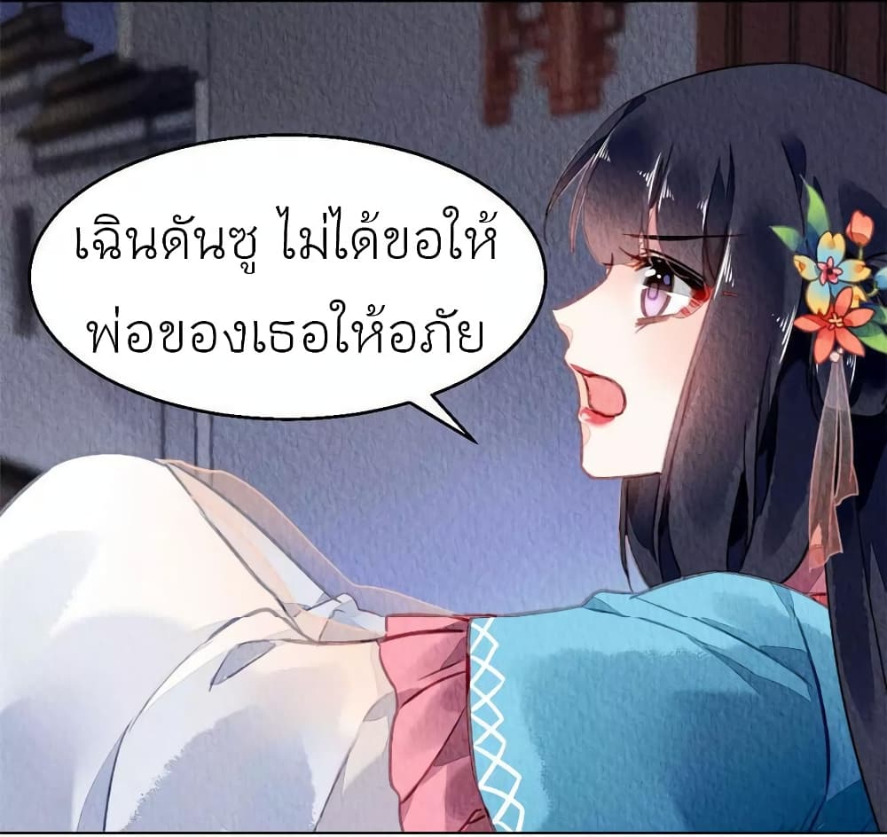 Chen Danzhu’s Revenge 50 29